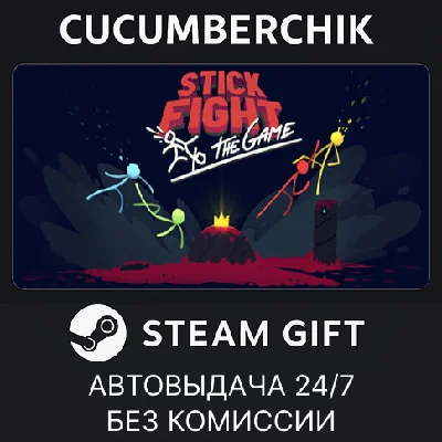 Stick Fight: The Game✅STEAM GIFT AUTO✅RU/UKR/KZ/CIS