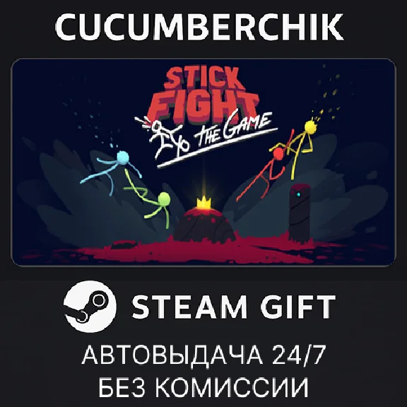 Stick Fight: The Game✅STEAM GIFT AUTO✅RU/UKR/KZ/CIS
