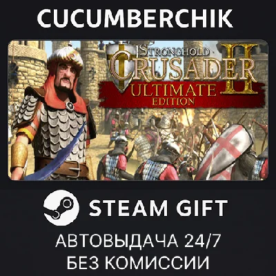 Stronghold Crusader 2 Ultimate Edition✅STEAM GIFT AUTO✅