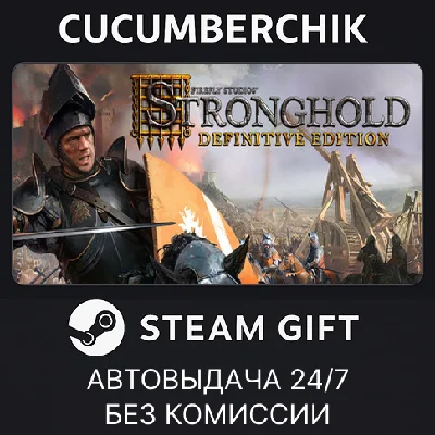 Stronghold: Definitive Edition✅STEAM GIFT AUTO✅RU/СНГ