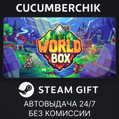 Super WorldBox✅STEAM GIFT AUTO✅RU+МИР