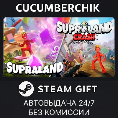 Supraland Complete Edition✅STEAM GIFT AUTO✅RU/UKR/CIS