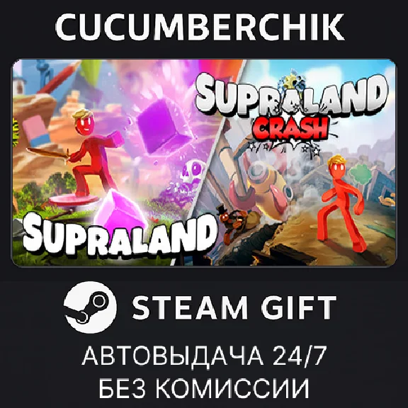 Supraland Complete Edition✅STEAM GIFT AUTO✅RU/UKR/CIS