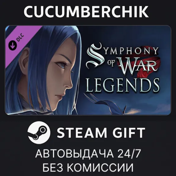 Symphony of War: The Nephilim Saga - Legends✅STEAM GIFT AUTO✅RU+World