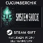 System Shock✅STEAM GIFT AUTO✅RU/УКР/КЗ/СНГ