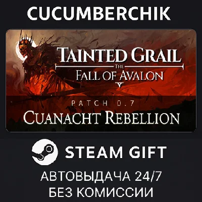 Tainted Grail: The Fall of Avalon✅STEAM GIFT AUTO✅RU/ДР