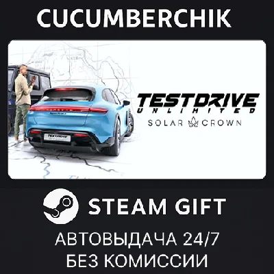 Test Drive Unlimited Solar Crown✅STEAM GIFT AUTO✅RU/OT