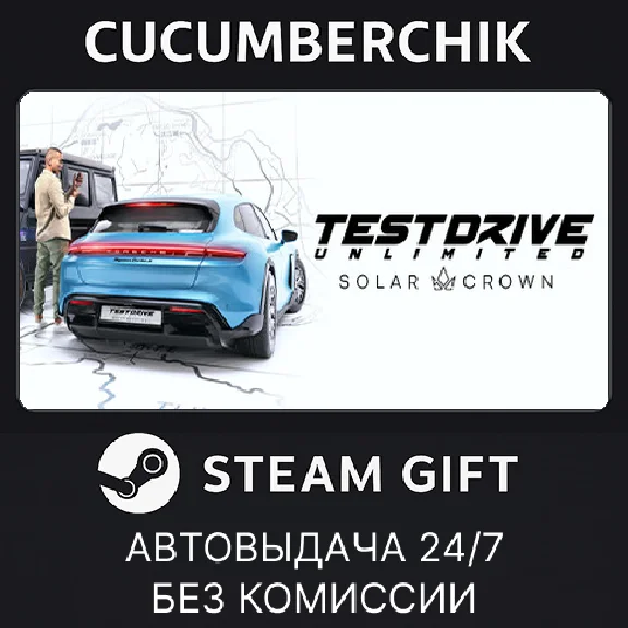 Test Drive Unlimited Solar Crown✅STEAM GIFT AUTO✅RU/OT