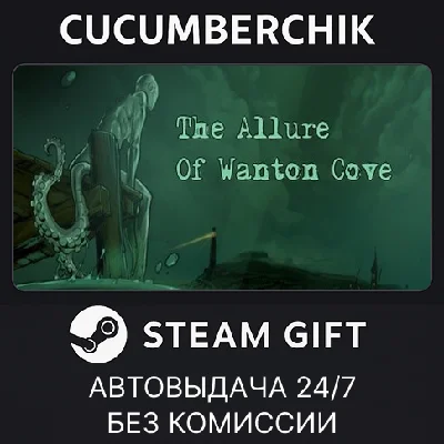 The Allure Of Wanton Cove Founders Edition✅STEAM GIFT✅