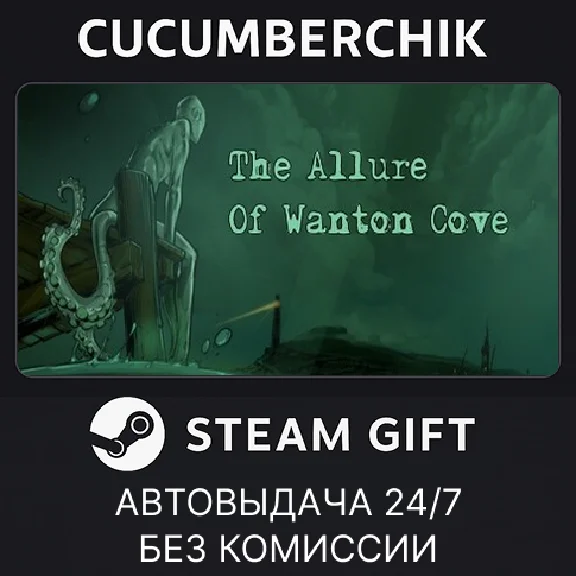 The Allure Of Wanton Cove Founders Edition✅STEAM GIFT✅
