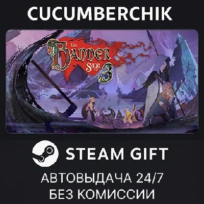 The Banner Saga 3: Legendary Edition✅STEAM GIFT AUTO✅
