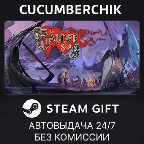 The Banner Saga 3: Legendary Edition✅STEAM GIFT AUTO✅