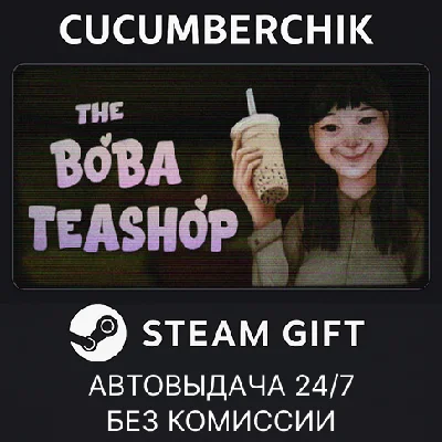 The Boba Teashop✅STEAM GIFT AUTO✅RU/УКР/КЗ/СНГ