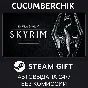 The Elder Scrolls V: Skyrim Special Edition✅STEAM GIFT✅