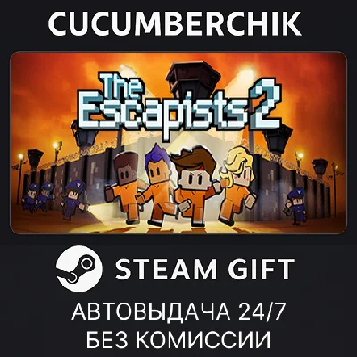 The Escapists 2✅STEAM GIFT AUTO✅RU/UKR/KZ/CIS