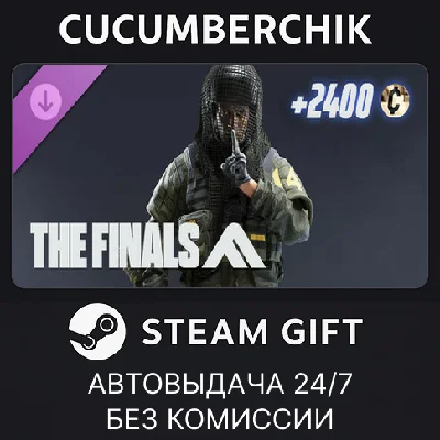THE FINALS - Hedge Hunter Set✅STEAM GIFT AUTO✅RU/ДР