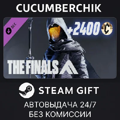 THE FINALS - Metro Drifter Set✅STEAM GIFT AUTO✅RU/ДР