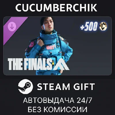 THE FINALS - Örf Tactical Pack✅STEAM GIFT AUTO✅RU/ДР