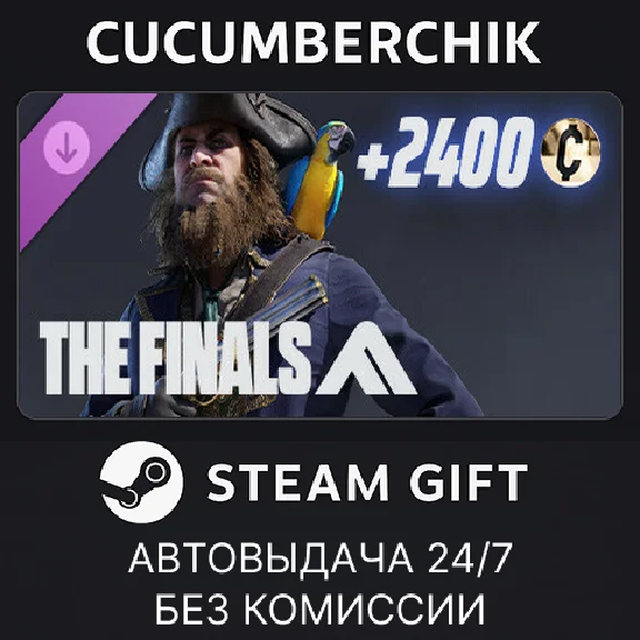 THE FINALS - Seas The Day Set✅STEAM GIFT AUTO✅RU/ДР