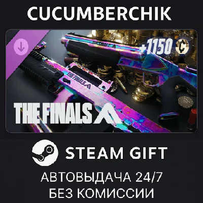 THE FINALS - Season 6 Starter Pack✅STEAM GIFT AUTO✅