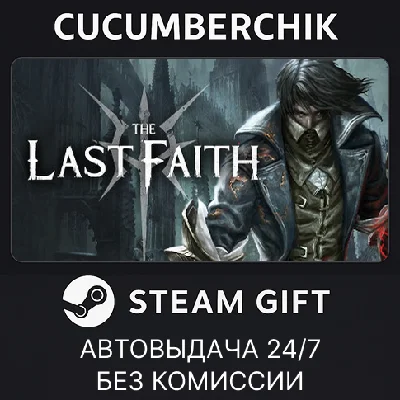 The Last Faith✅STEAM GIFT AUTO✅RU/УКР/КЗ/СНГ