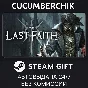 The Last Faith✅STEAM GIFT AUTO✅RU/УКР/КЗ/СНГ