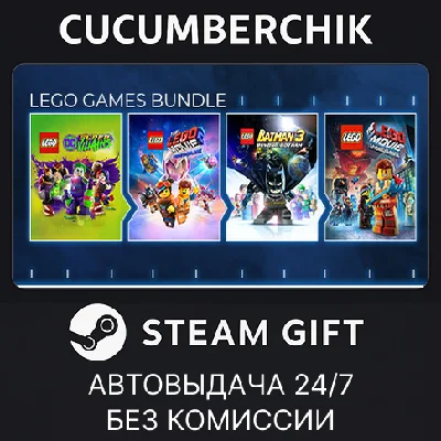The LEGO Games Bundle✅STEAM GIFT AUTO✅RU/UKR/KZ/CIS