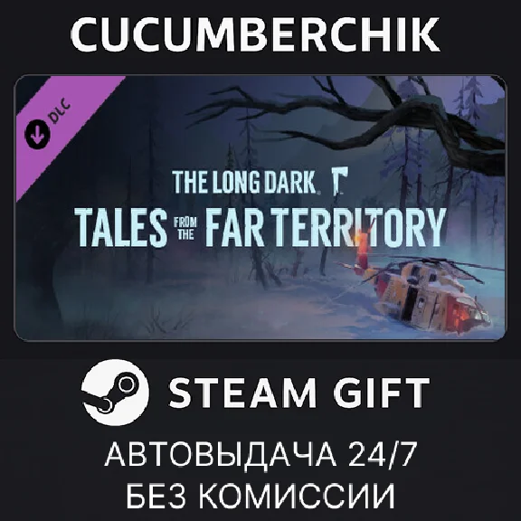 The Long Dark: Tales from the Far Territory✅STEAM GIFT✅