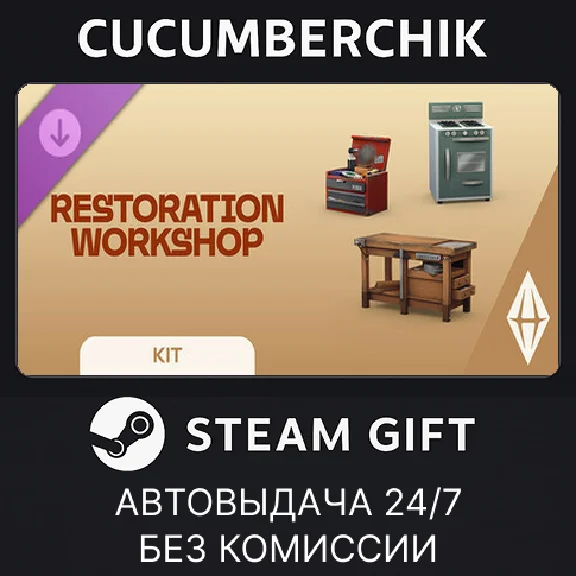The Sims™ 4 Restoration Workshop Kit✅STEAM GIFT AUTO✅