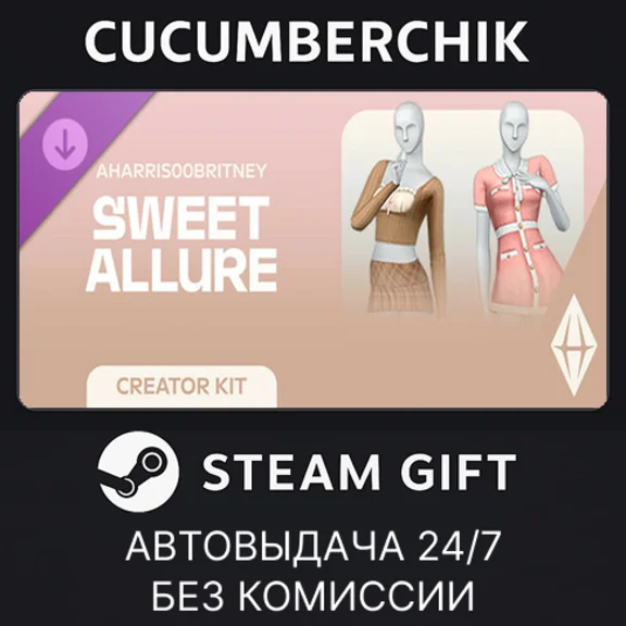 The Sims™ 4 Sweet Allure Kit✅STEAM GIFT AUTO✅RU/UKR/CIS