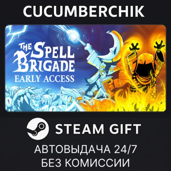 The Spell Brigade✅STEAM GIFT AUTO✅RU+МИР