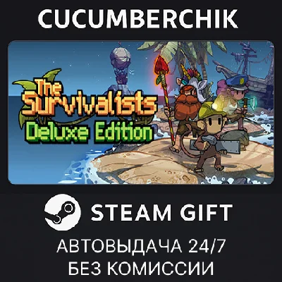 The Survivalists - Deluxe Edition✅STEAM GIFT AUTO✅RU/ДР