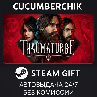 The Thaumaturge✅STEAM GIFT AUTO✅RU/UKR/KZ/CIS