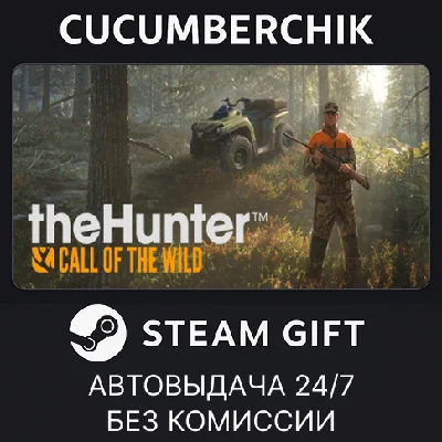 theHunter: Call of the Wild™✅STEAM GIFT AUTO✅RU/UKR/CIS