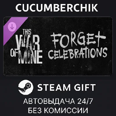 This War of Mine: Forget Celebrations Charity DLC✅STEAM