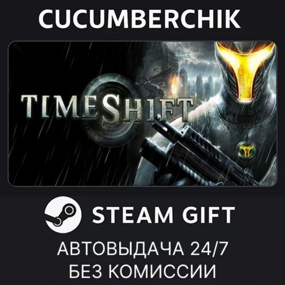 Timeshift✅STEAM GIFT AUTO✅RU/UKR/KZ/CIS