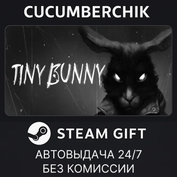 TINY BUNNY✅STEAM GIFT AUTO✅RU+МИР