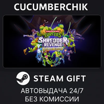 TMNT: Shredder´s Revenge - Ultimate Edition✅STEAM GIFT✅