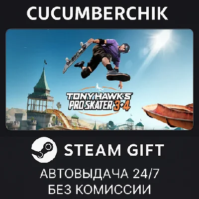 Tony Hawk´s™ Pro Skater™ 3 + 4✅STEAM GIFT AUTO✅RU/OT