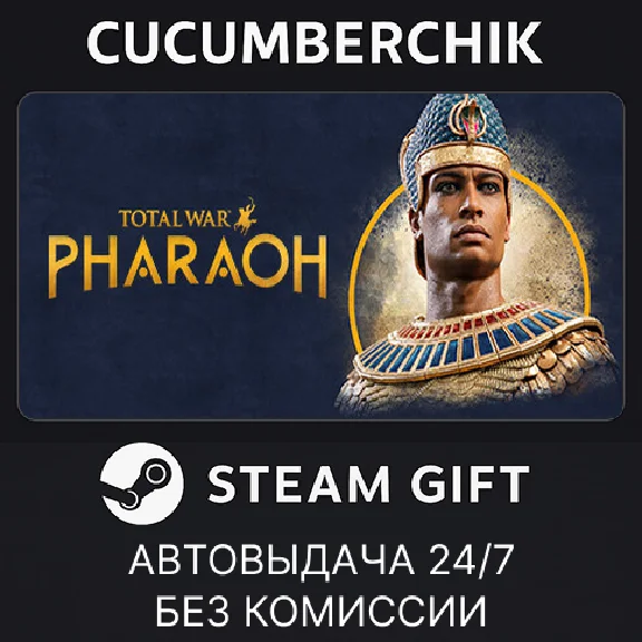 Total War: PHARAOH - Standard Edition✅STEAM GIFT AUTO✅
