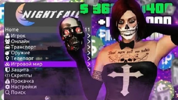 🌑 ПОДПИСКА NIGHTFALL 🌑 GTA 5 + RDR 2 🌑 LIFETIME 🌑