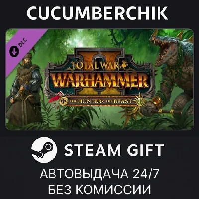 Total War: WARHAMMER II - The Hunter & The Beast✅STEAM