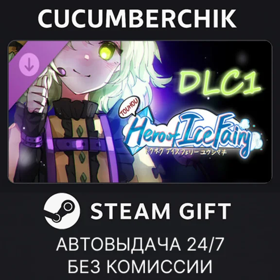 Touhou Hero of Ice Fairy DLC1 - Rose Idol✅STEAM GIFT✅