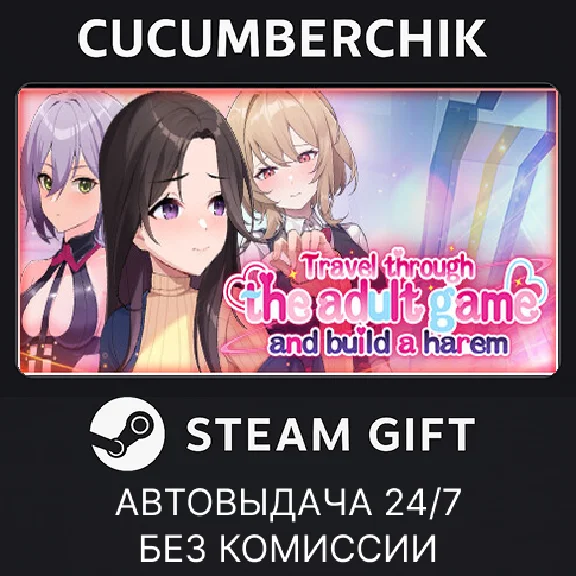 Travel through the adult game and build a harem✅STEAM