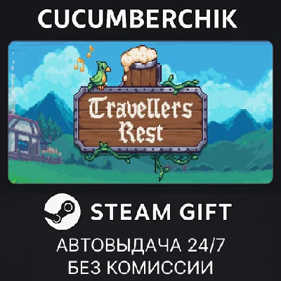 Travellers Rest✅STEAM GIFT AUTO✅RU/UKR/KZ/CIS