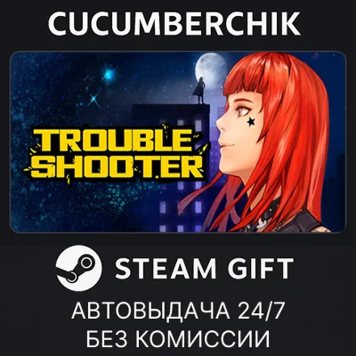 TROUBLESHOOTER: Abandoned Children✅STEAM GIFT AUTO✅