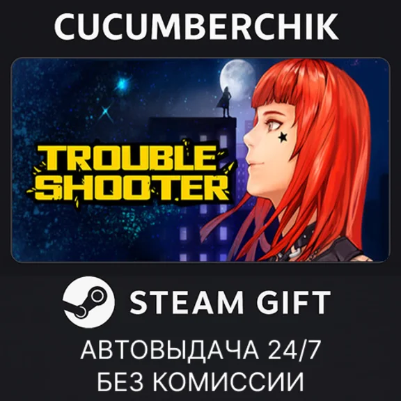 TROUBLESHOOTER: Abandoned Children✅STEAM GIFT AUTO✅