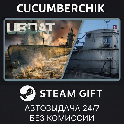 UBOAT Supporter Bundle✅STEAM GIFT AUTO✅RU/UKR/KZ/CIS