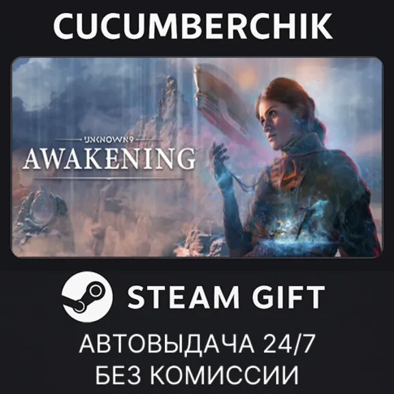Unknown 9: Awakening – Deluxe Edition✅STEAM GIFT AUTO✅RU+МИР