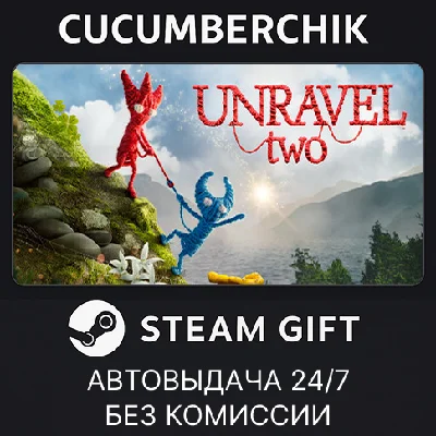 Unravel Two✅STEAM GIFT AUTO✅RU/UKR/KZ/CIS